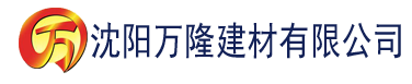 沈阳亚洲国产欧美一区=区三区建材有限公司_沈阳轻质石膏厂家抹灰_沈阳石膏自流平生产厂家_沈阳砌筑砂浆厂家